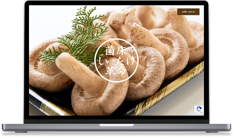 株式会社アグリード岩手