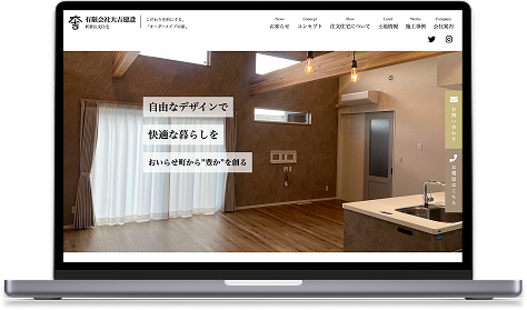 有限会社大吉建設